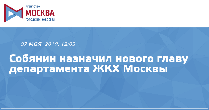 Москва жилищный департамент телефоны